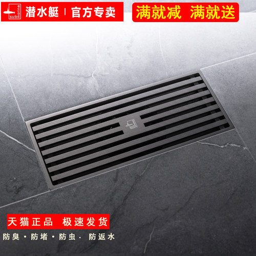 潜水艇地漏MTKC50-20枪灰色拉丝面哑光长方形精铜防臭淋浴房浅黑
