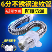 潜水艇304不锈钢6分波纹管加厚软管水管热水器防爆高压冷热进水管