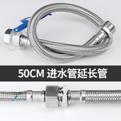 潜水艇不锈钢水龙头延长管家用金属进水软管加长冷热水管软连接管