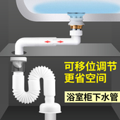 潜水艇浴室柜下水管防臭卫生间洗脸盆面盆排水管手盆台盆下水管器