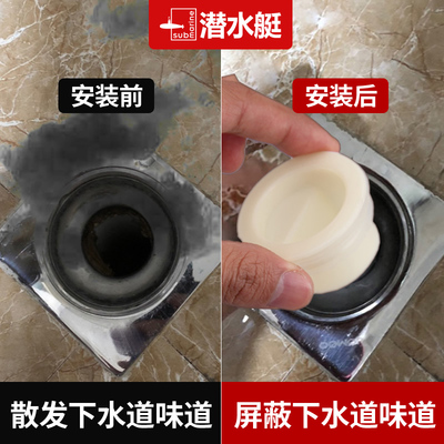 潜水艇地漏防反水逆止阀止回阀下水管返臭神器防臭道内芯心止臭塞