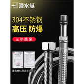 潜水艇冷热水管加长软管自来水尖头水龙头进水管接水大小头连接上