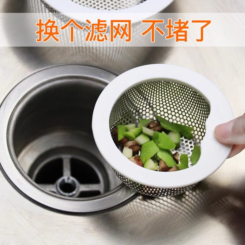 防堵神器 厨房水槽过滤网提笼 洗菜盆洗碗池水池过滤器下水道漏网