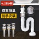 潜水艇面盆下水管洗手池洗脸盆防臭台盆下水器配件浴室柜排水软管