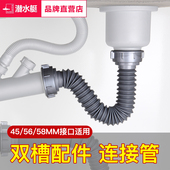 潜水艇厨房菜盆双槽下水管双头洗菜盆洗碗池双螺口加长排水链接管