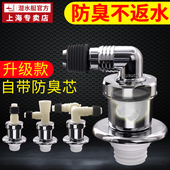 潜水艇洗衣机地漏防臭专用接头三通下水道盖排水管防溢水卫生间器