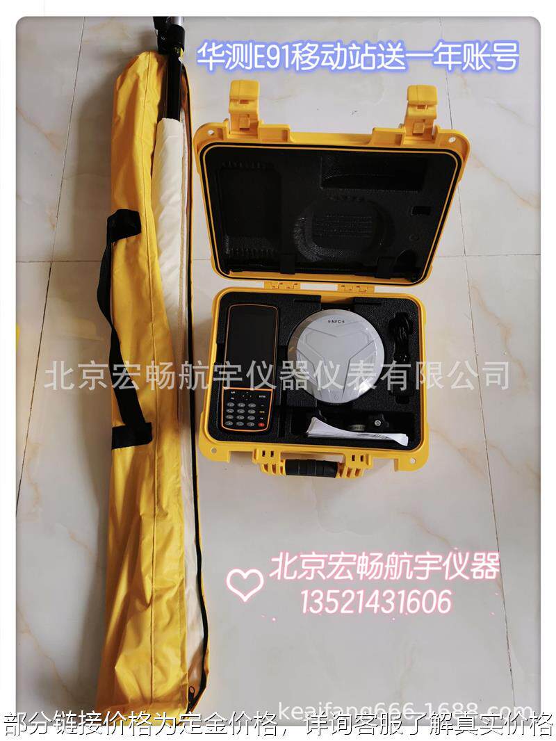 e91 e90 e93五星十六频rtk gnss 工程点gps测量定位放样