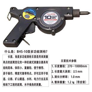 BHS-10型长度角度多功能测枪水平偏角的测量机械式测量铁路测枪其