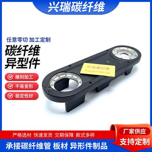 强度复合材料工业结构件定制开模碳纤维镶嵌金属异形件生产厂家