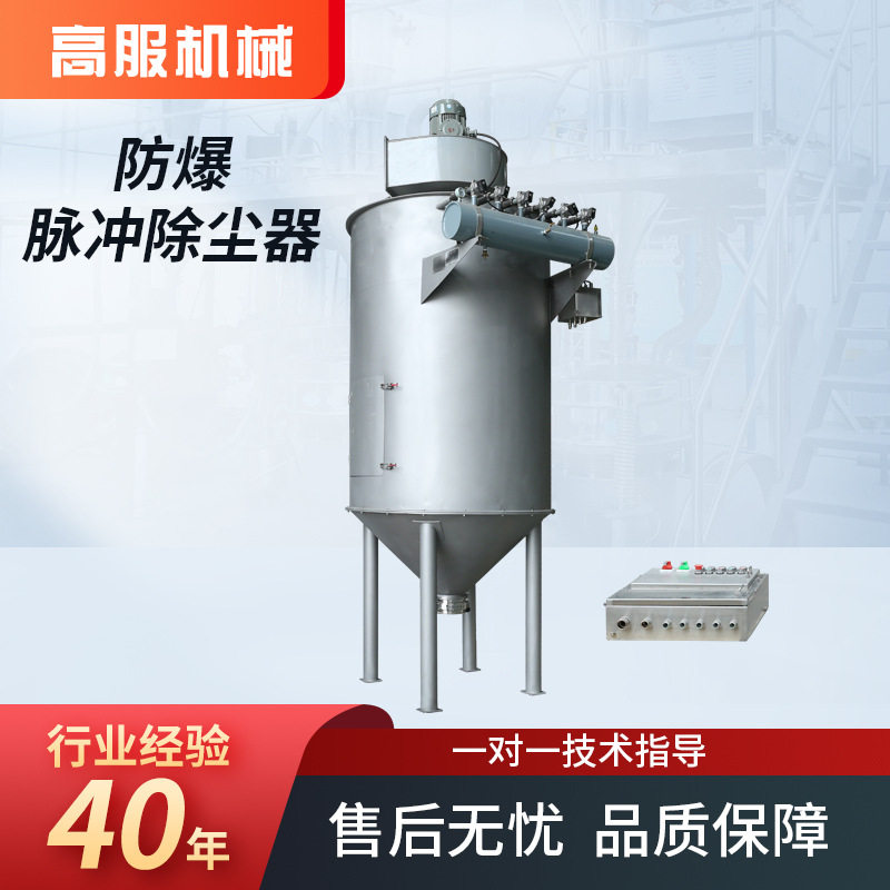 高服防爆脉冲除尘器气体粉尘隔爆吸尘器大风量工厂用脉冲除尘设备,五金/工具,工业吸尘器/除尘器,淘宝优惠券,粉丝福利购,淘宝优惠卷