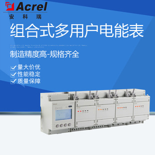 安科瑞多用户内控表导轨式 置ADF400L生产 多回路监控装