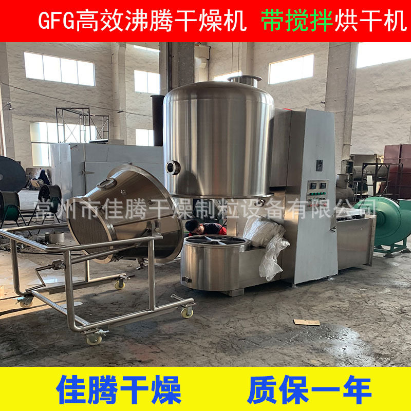 厂家供应香料制粒机 实验室沸腾干燥制粒机 薏仁粉沸腾制粒机设备