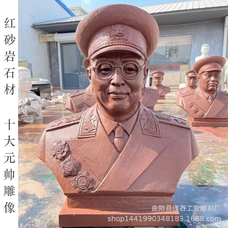 石雕十大元帅雕像大理石胸像半身像花岗岩十大元帅石像校园摆件