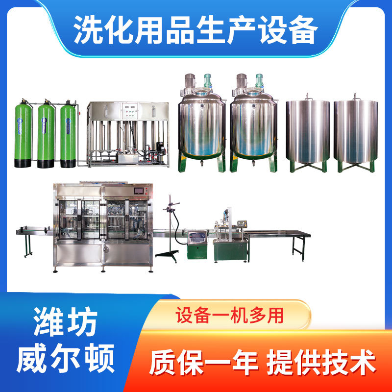 油污剂设备 清洁剂设备 多功能油污净设备 清洁剂生产设备 送配方