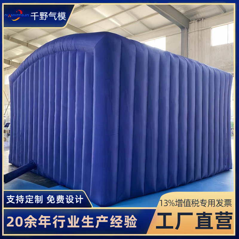 大型充气广告帐篷户外移动救灾隔离折叠充气帐篷加厚野营保暖篷房
