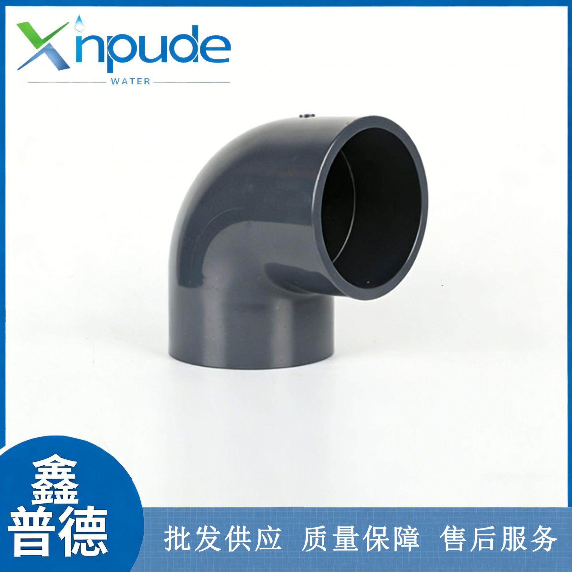 UPVC90°直角弯头深灰色化工管件PN16直角弯头加厚塑胶水管配件