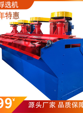 选矿多槽浮选机大型锂辉石金属浮选矿物分选搅拌式泡沫回收