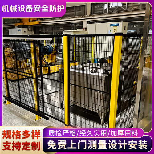 工业机械设备安全防护栏，钢制坚固耐用，专业防护，作业安全无忧