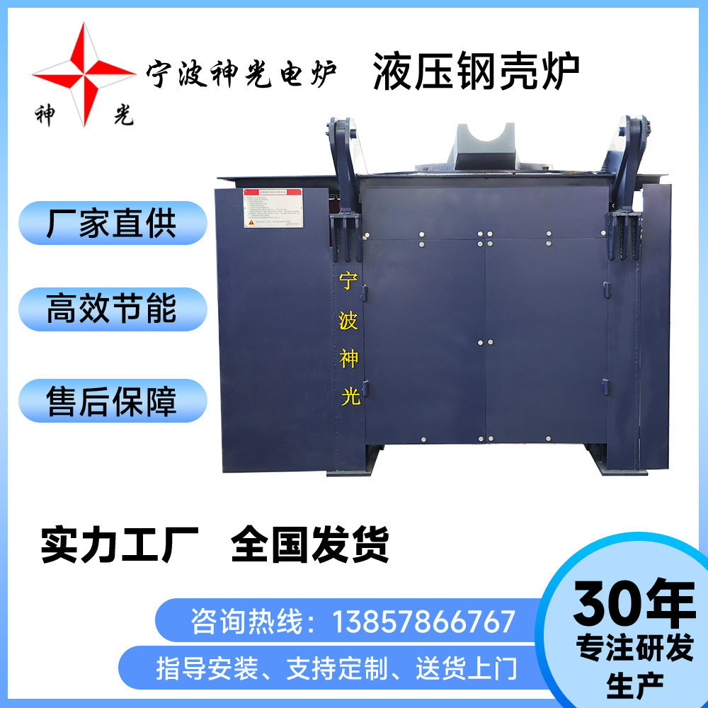 神光制造中频炉电炉用于熔炼各种金属及其合金性能稳定优质中频炉