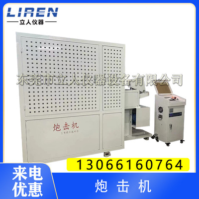 高尔夫球打击试验机 高尔夫打击试验机 球类炮击机 球类测试