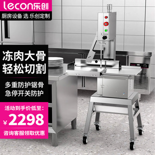 乐创锯骨机商用切骨碎骨剁骨机切肉机电动 冻肉切割机全不锈钢