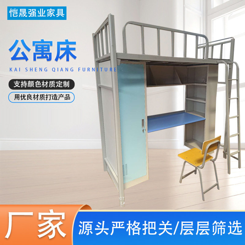 厂家 公寓上下床学校宿舍双层床带课桌铁架高低连体上下铺,商业/办公家具,学校双层床/宿舍床,淘宝优惠券,粉丝福利购,淘宝优惠卷