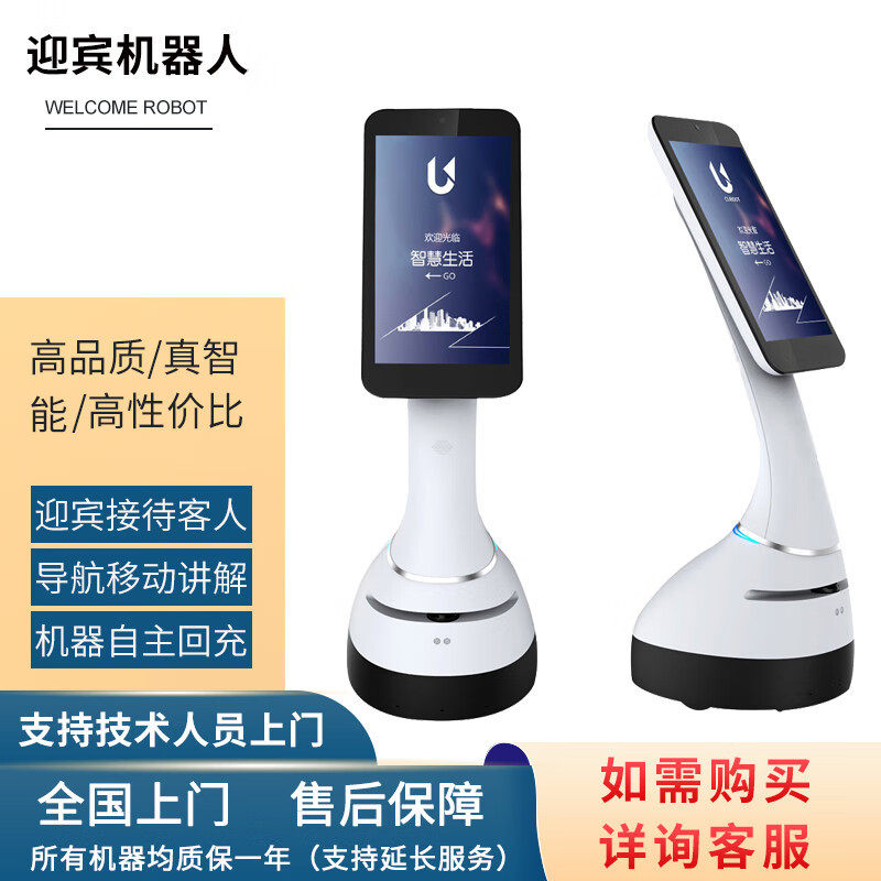 迎宾接待机器人引领讲解展馆导览引流大屏幕人脸识别语音对话控制