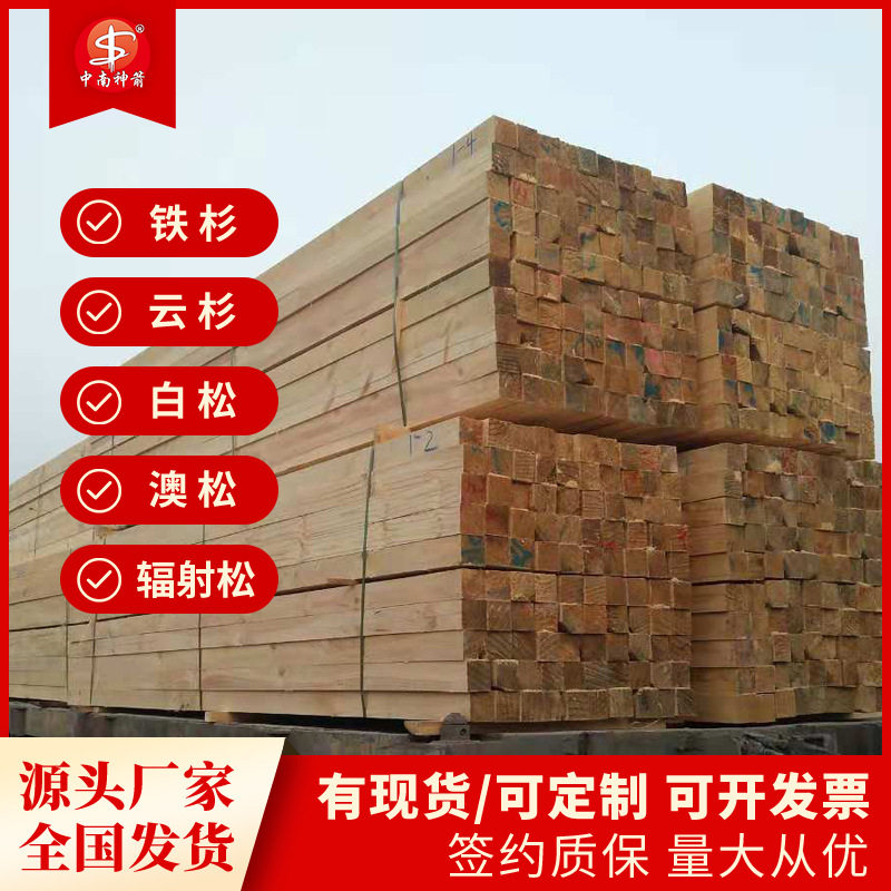 杉木建筑木方 材质新鲜纹理顺直 多片锯开料规格全尺寸足厂家
