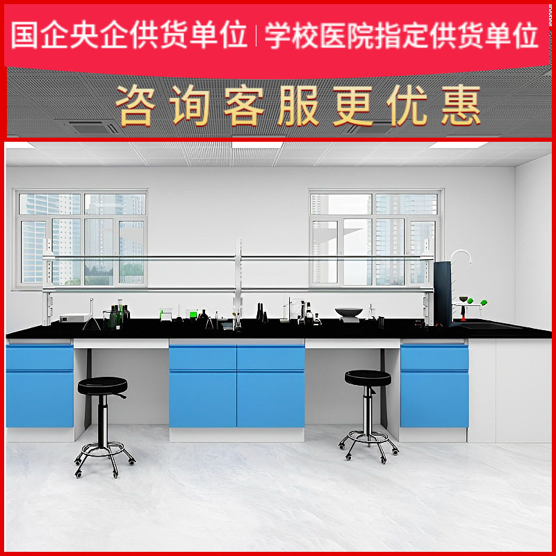 PP中央台实验台化学实验室台边工作台实验桌耐酸碱试验操作台吊柜,商业/办公家具,实验台,淘宝优惠券,粉丝福利购,淘宝优惠卷