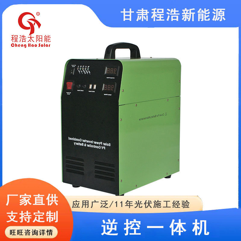 甘肃兰州500w 1kw太阳能逆控一体机逆变器 变频器