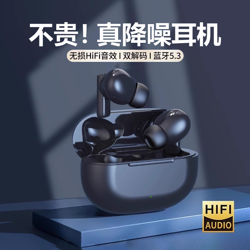 【高端降噪】入耳式蓝牙耳机