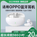 降噪高端适用 小杨哥推荐 真无线蓝牙耳机2023年新款 索尼 oppo