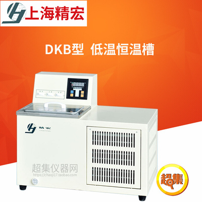 。上海精宏DKB型低温恒温槽DKB-2310/2410精度0.1℃水泵流量10L/m