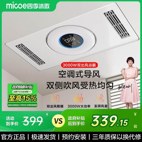 风暖浴霸卫生间照明排气扇一体浴室浴霸灯集成吊顶暖风机