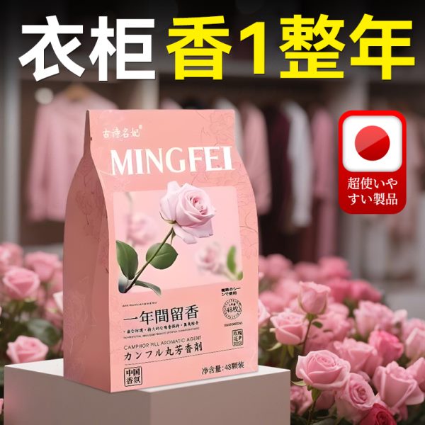 衣柜香包樟脑丸衣柜持久衣物四季通用防潮保护防霉取代祛除异味