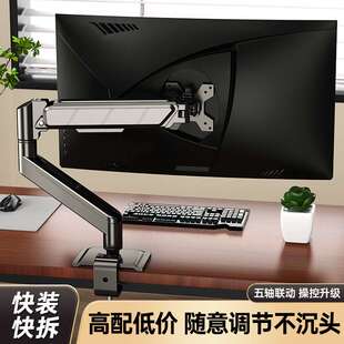 台式显示器横竖屏支架气压机械臂便捷式电脑显示屏幕悬臂免打孔