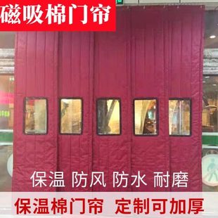 棉门帘防寒隔断帘保暖商铺面防风防挡风冻店加厚 大门门帘磁吸冬季