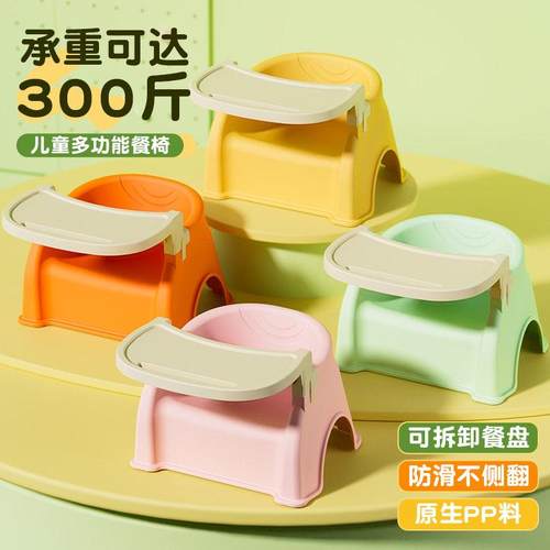 儿童塑料小凳子婴幼儿加厚靠背椅宝宝家用矮凳幼儿园吃饭餐桌椅子