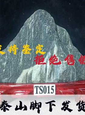山东泰山石泰山石敢当天然原石室内补角室外化解正宗靠山石摆件