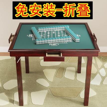 室桌手动麻雀桌折叠实木便携式棋牌手搓台麻将桌简易两用象棋家用