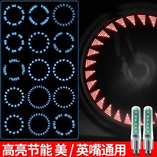灯气嘴门夜骑型荧光棒山地自行车感应单车芯闪光灯气警示灯