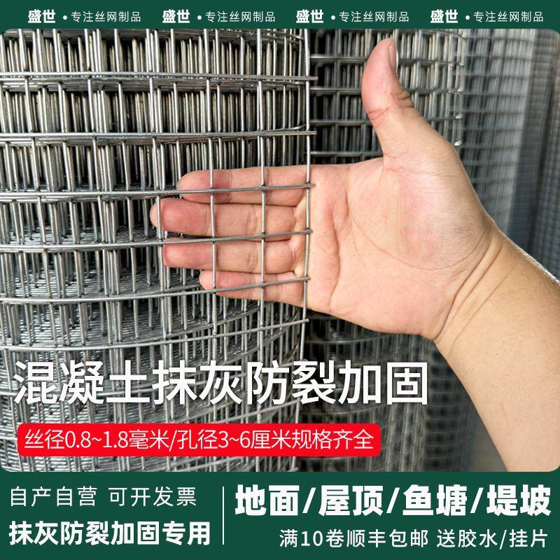 地面屋顶防裂钢丝网抹灰混凝土建筑鱼塘护坡批荡防裂抗裂铁丝网