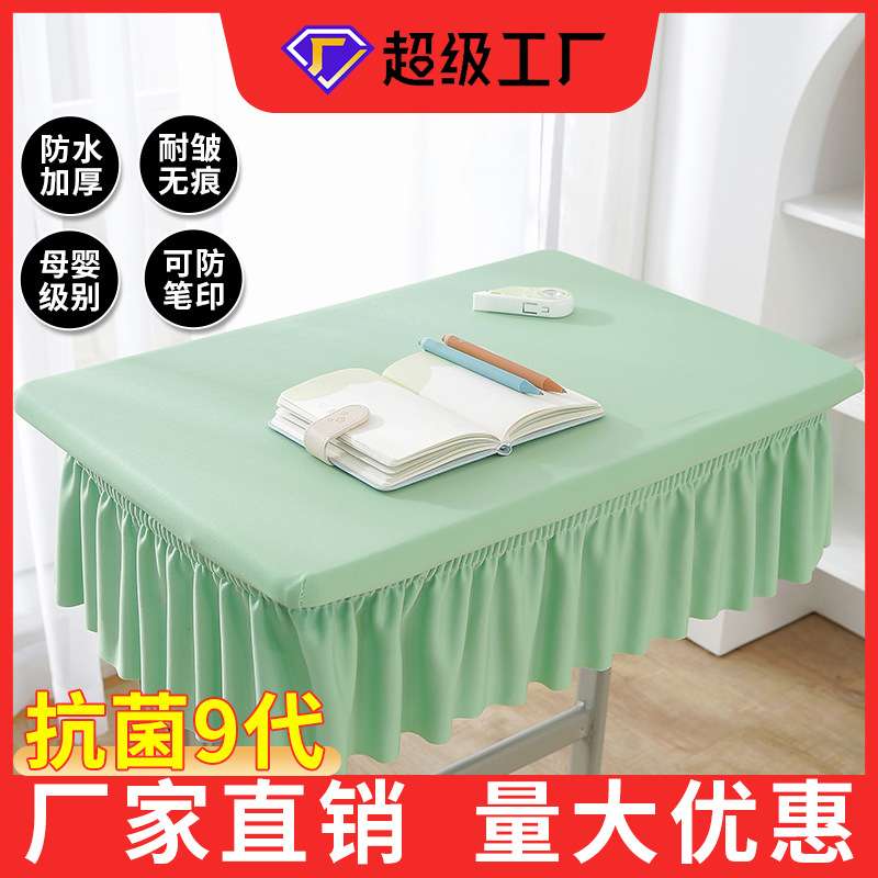 小学生桌布桌罩课桌套罩初中生书桌学校专用儿童长方形学习桌桌套图片