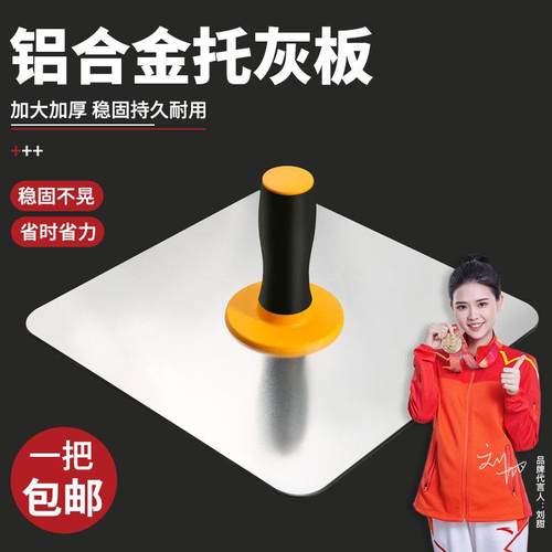 铝合金托灰板加厚托板泥工沙灰板瓦工抹灰硅藻泥刮腻子施工工具
