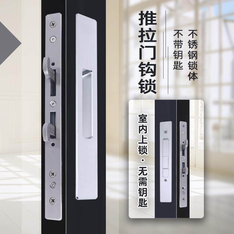铝合金拉门移门锁不带钥匙阳台化妆室一字钩锁暗装家用通用型