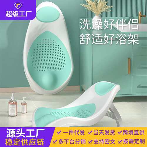 儿童洗澡架婴儿浴网洗澡垫网兜新生儿浴床宝宝沐折叠浴床浴架
