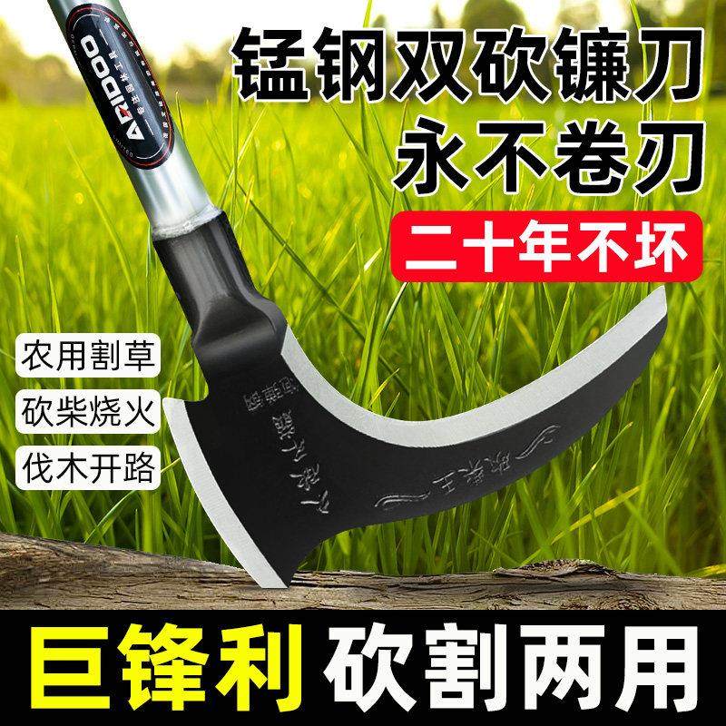 镰刀农用割草刀工具除草专用刀神器砍柴刀砍树修枝家用砍割两用