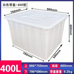 箱食品级长方形周转箱带盖子大容量水产养殖收纳箱加厚牛筋塑料水