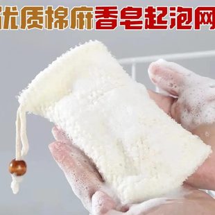 袋起泡网搓澡神器网袋搓澡洗澡网兜肥皂起泡网棉麻香皂袋 打泡网装