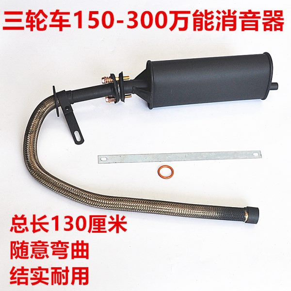 20摩托静音 75隆鑫宗申田排气管150不锈钢1福0三轮车万能 消音器